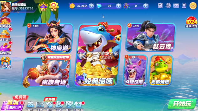 指尖木鱼 v6.2.0 下载app安装正版 截图