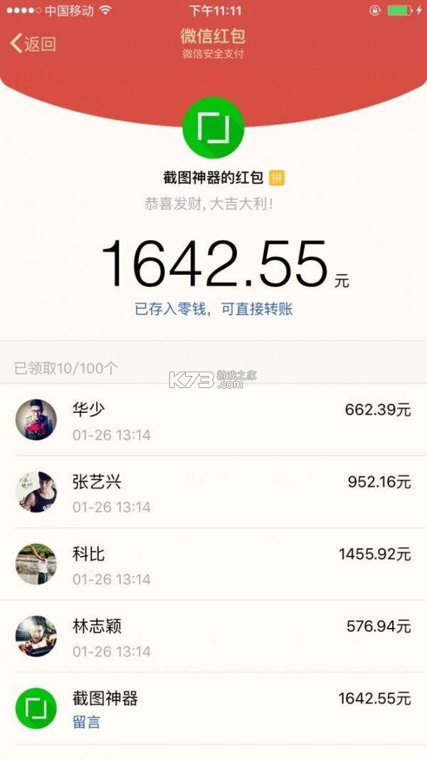 飞钱服务 v4006.0.0 安卓下载软件 截图