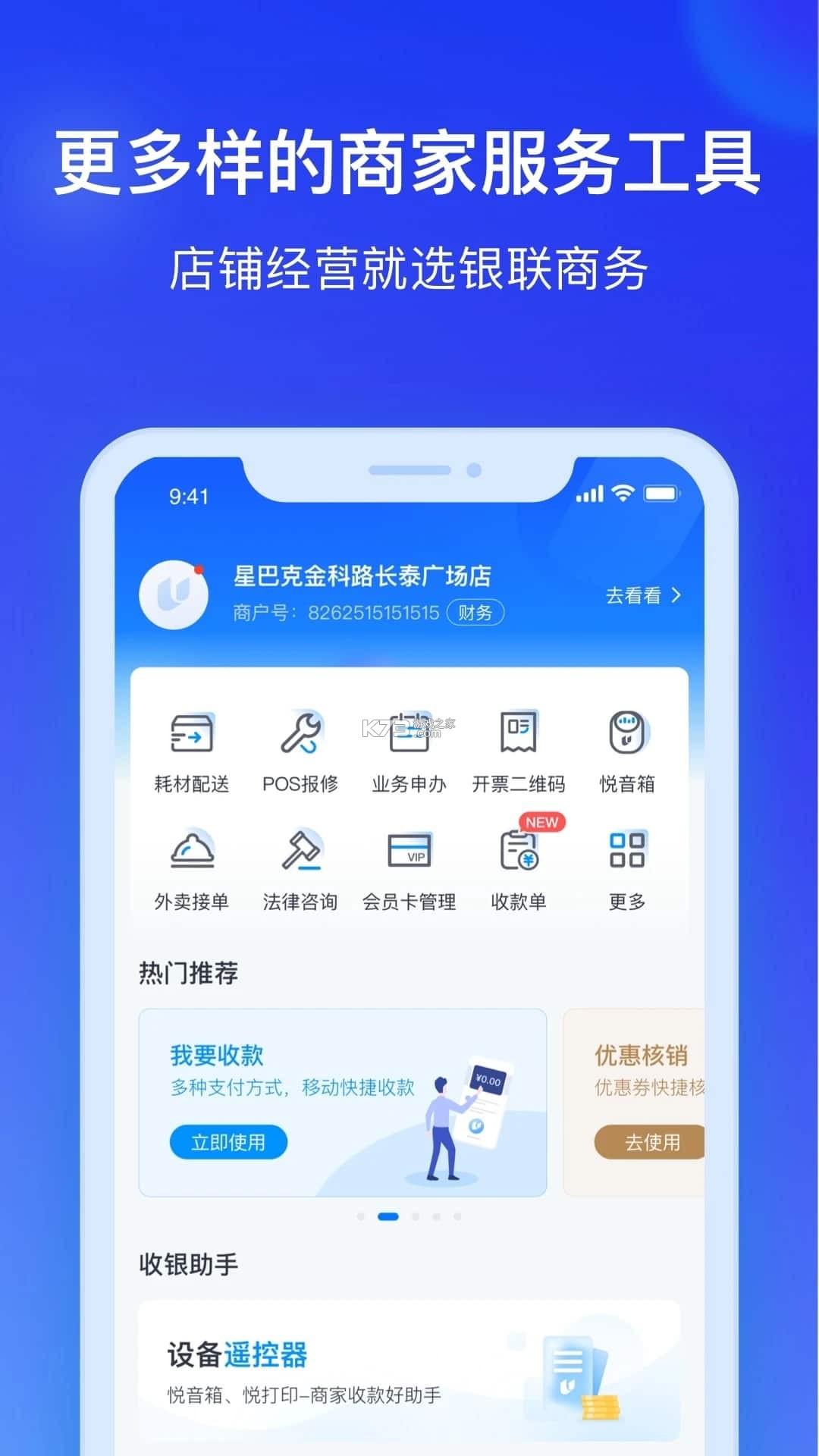 商务印书馆人文社科知识服务平台 v1.6.1 安卓下载软件 商务印书馆人文社科知识服务平台 v1.6.1 安卓下载软件