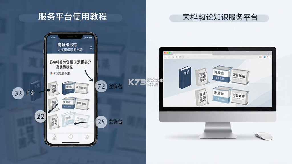 商务印书馆人文社科知识服务平台 v1.6.1 安卓下载软件 商务印书馆人文社科知识服务平台 v1.6.1 安卓下载软件