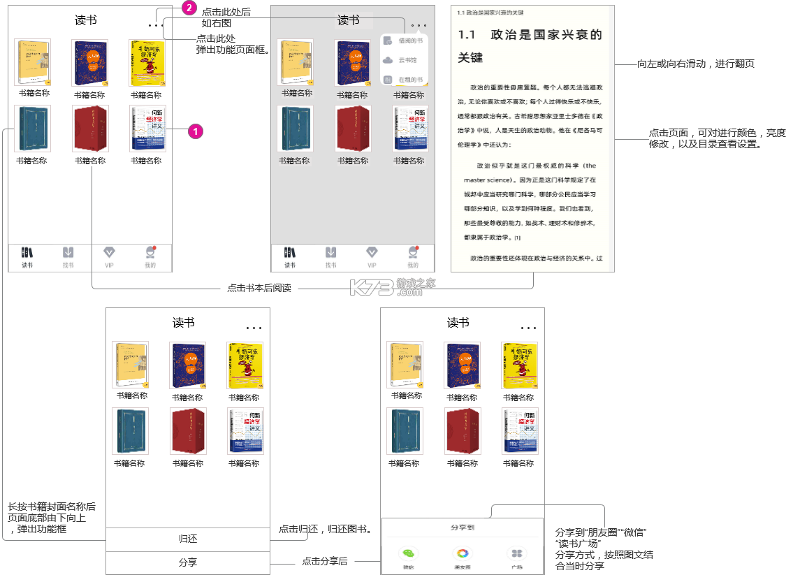 商务印书馆人文社科知识服务平台 v1.6.1 安卓下载软件 截图