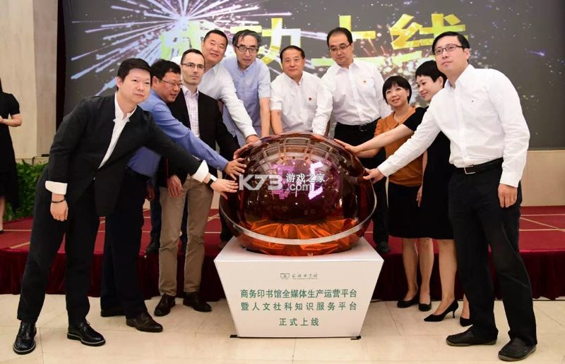 商务印书馆人文社科知识服务平台 v1.6.1 安卓下载软件 截图
