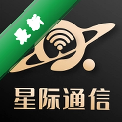 星际通信 v1.4.0 app下载