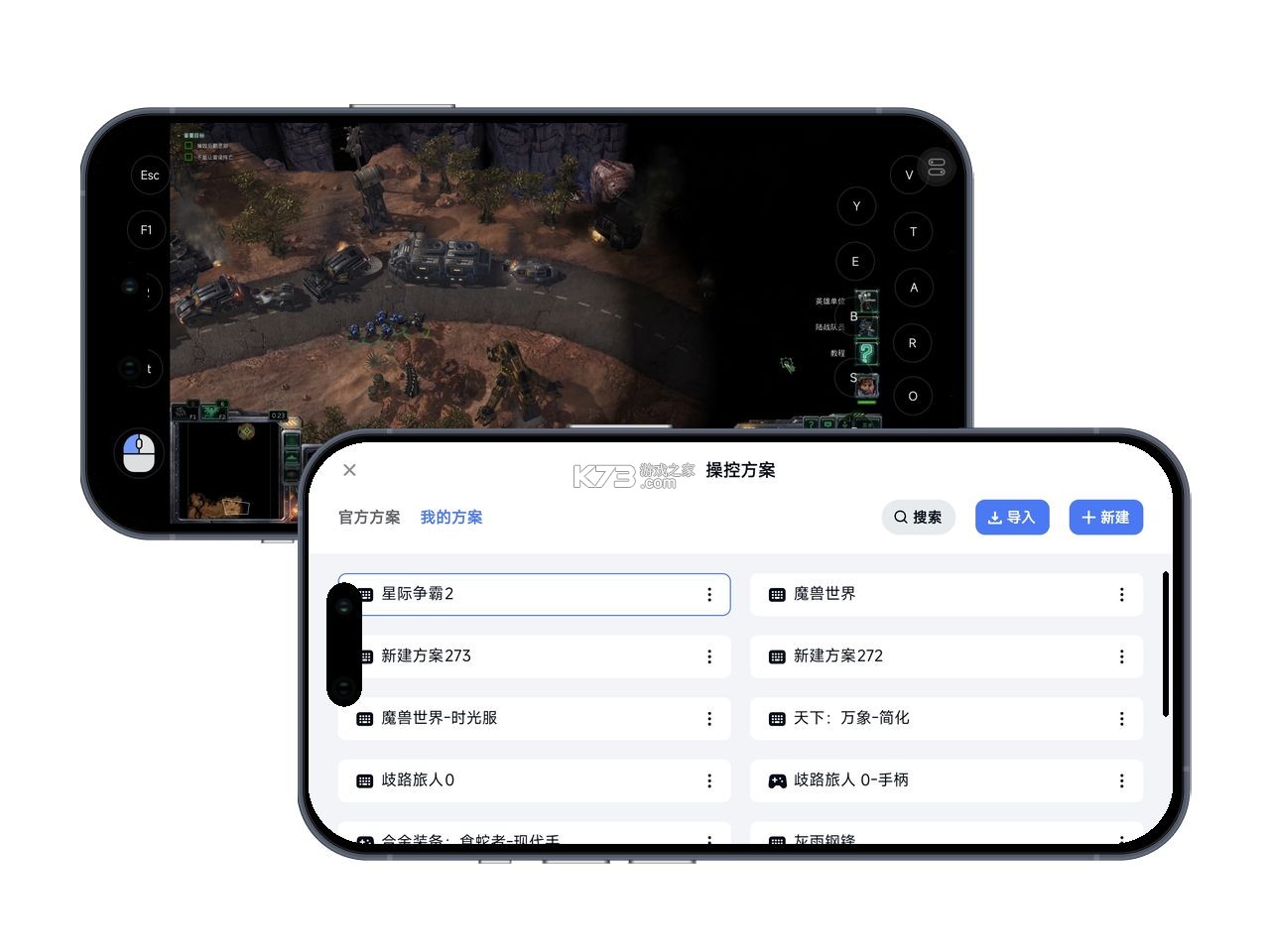 星际通信 v1.4.0 app下载 截图