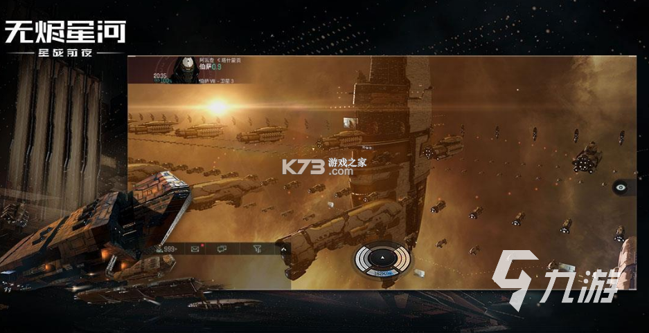 星际通信 v1.4.0 app下载 截图