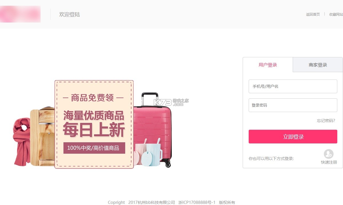 晚趣商城 v1.0.8 安卓下载软件