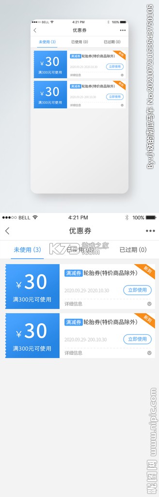 晚趣商城 v1.0.8 安卓下载软件