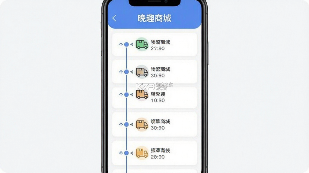 晚趣商城 v1.0.8 安卓下载软件