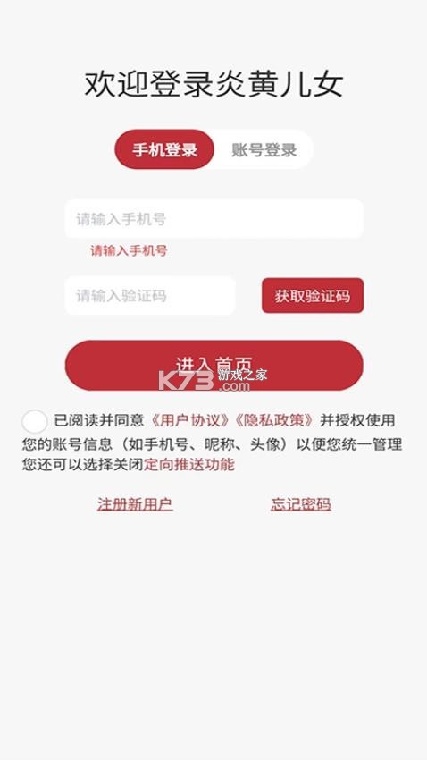 炎黄儿女 v4.2.0 下载官方版 炎黄儿女 v4.2.0 下载官方版