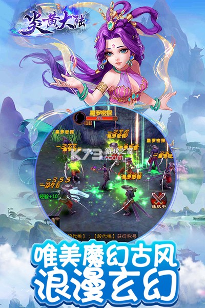 炎黄儿女 v4.2.0 下载官方版 炎黄儿女 v4.2.0 下载官方版