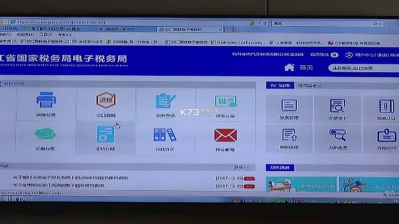 电子税务社保计算 v1.0.3 安卓下载软件 截图