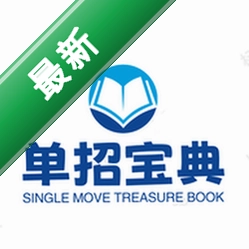 单招宝典下载官方版