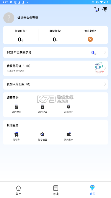 单招宝典 v6.09.11 下载官方版 截图