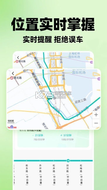 公交实时定位 v1.1.1 安卓下载软件 截图