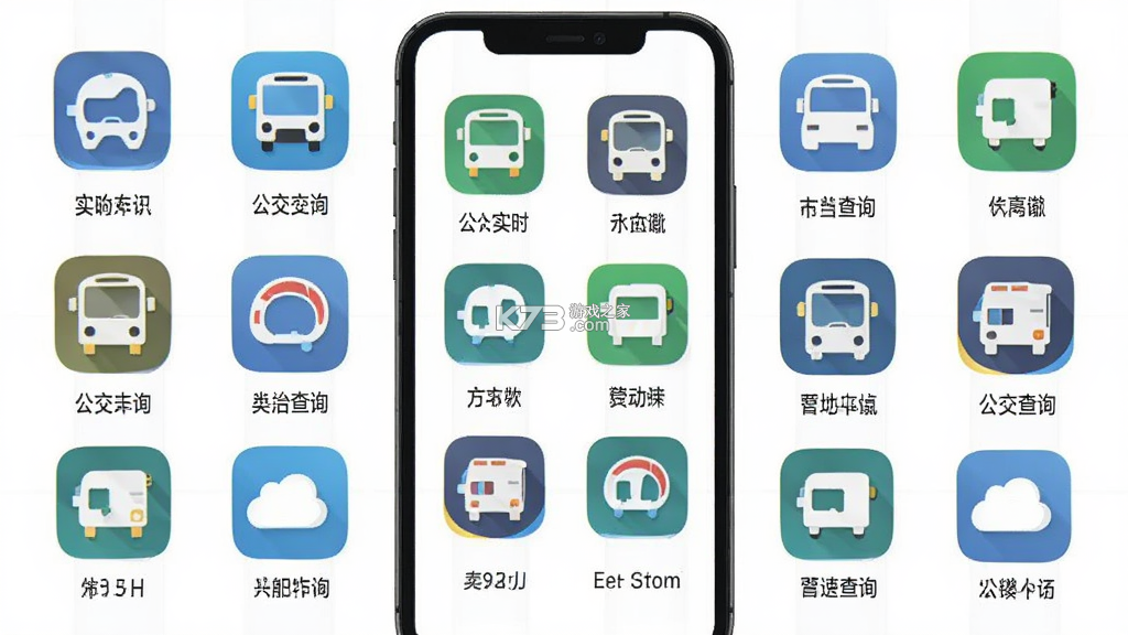 公交实时定位 v1.1.1 安卓下载软件 截图