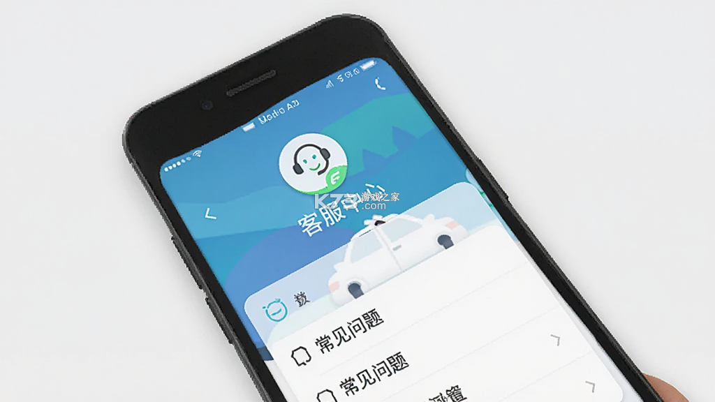 顺风车e出行 v1.2.3 下载官方版 截图