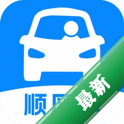 顺风车e出行下载官方版