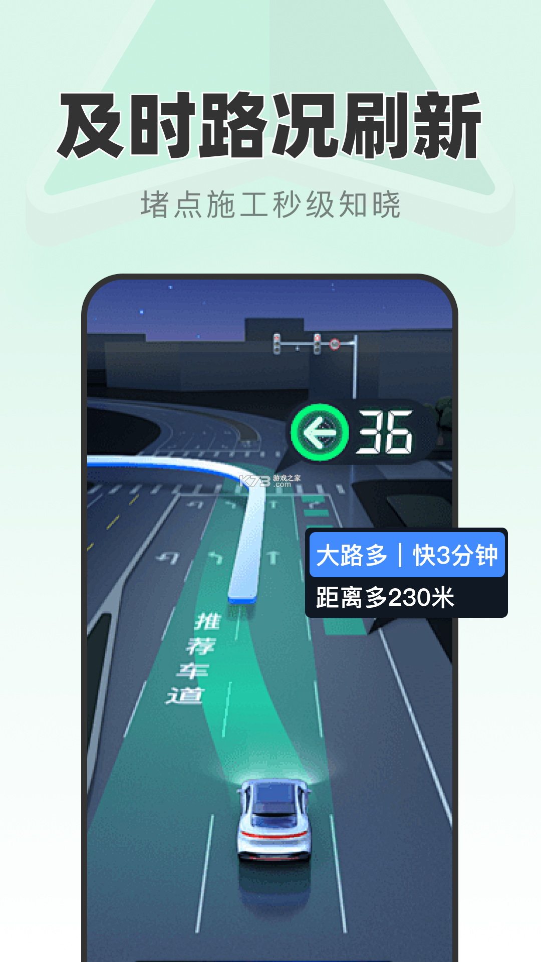 及时精准导航 v1.0.1 下载手机版