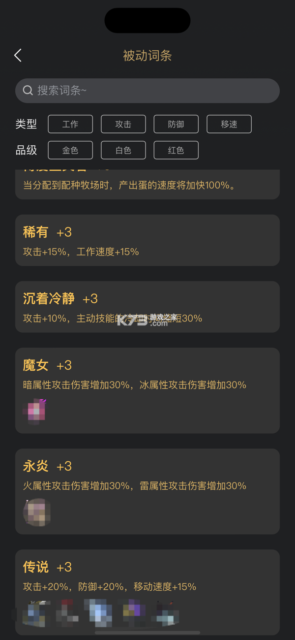 帕噜米 v1.0.0 安卓下载软件免费 截图