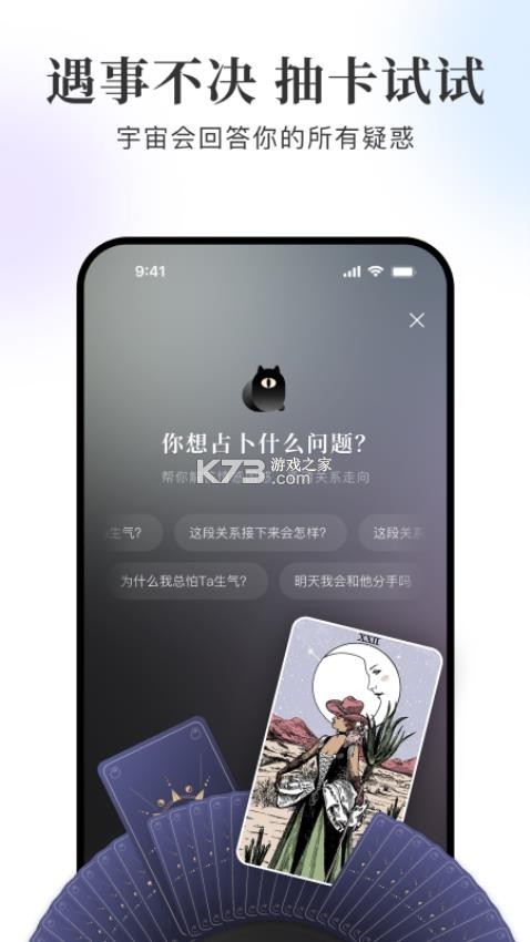 帕噜米 v1.0.0 安卓下载软件免费 截图
