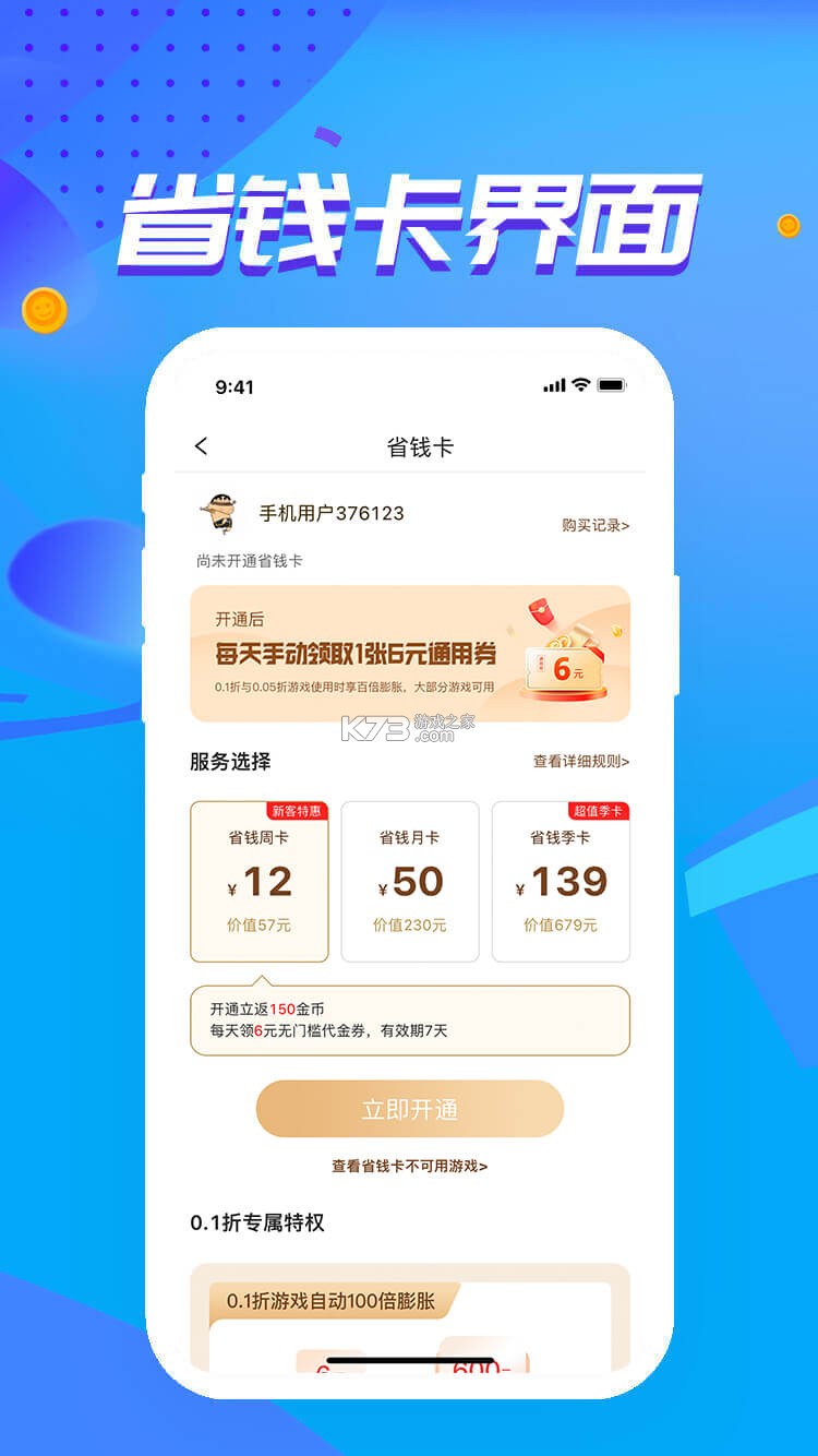 帕噜米 v1.0.0 安卓下载软件免费 截图