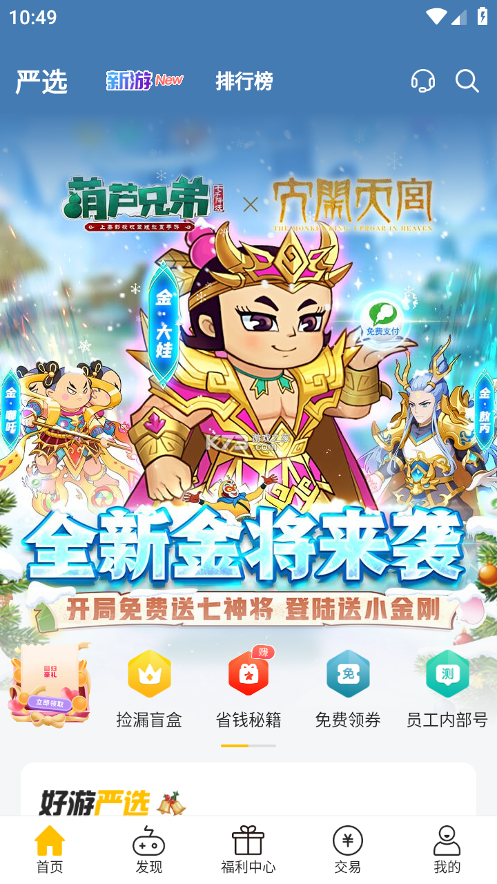 帕噜米 v1.0.0 安卓下载软件免费 截图