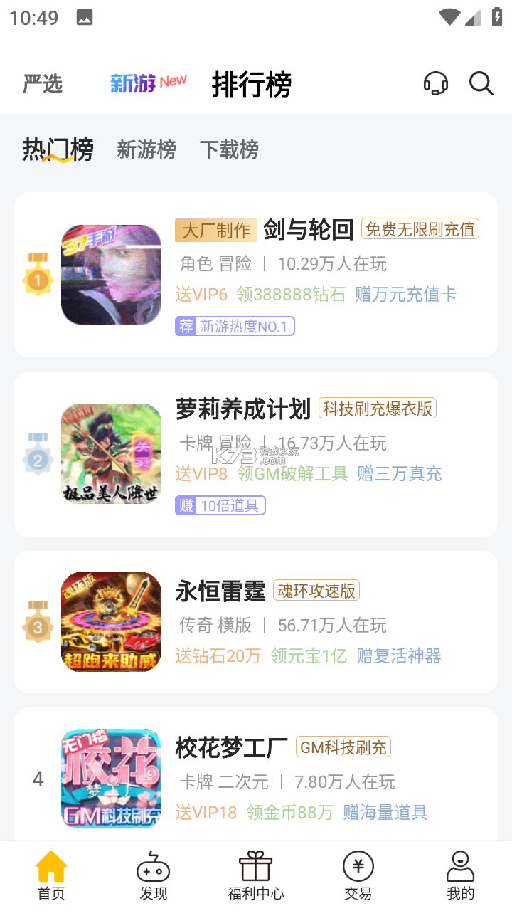 帕噜米 v1.0.0 安卓下载软件免费 截图
