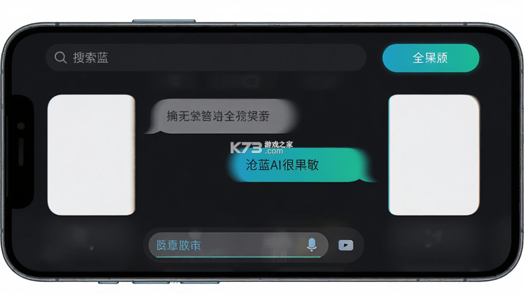 沧蓝AI v1.4.3 下载官方版 截图