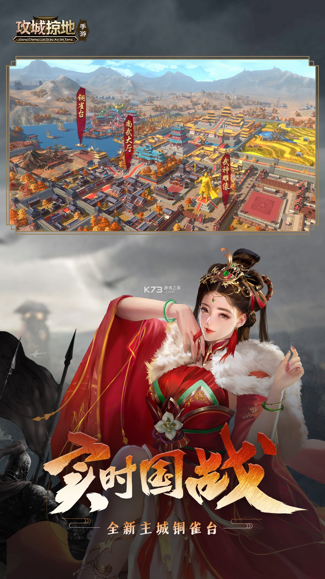 暴走攻城锤 v5.1 安卓下载 截图