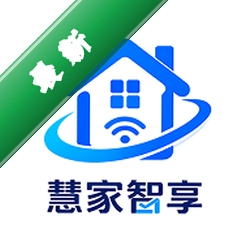 慧家智享下载安卓版v1.0.0.2