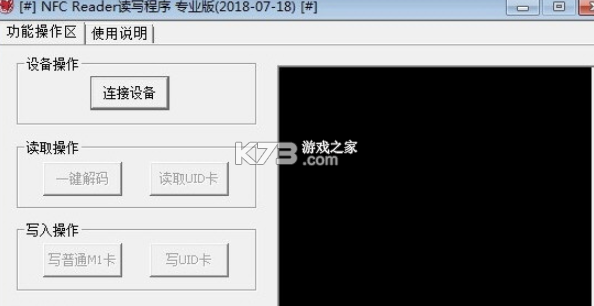 NFCReader v1.3.7 安卓下载软件 截图