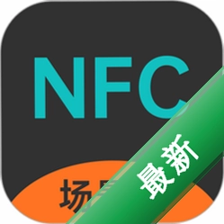 NFCReader安卓下载软件v1.3.7