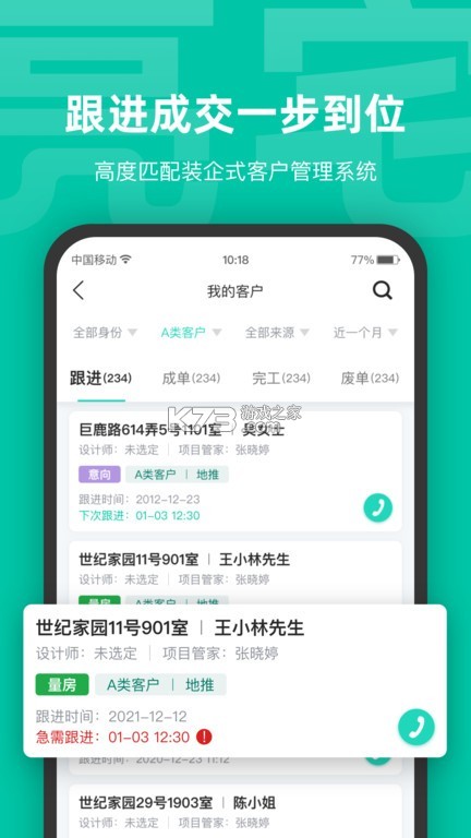 亮宅 v3.9.58 安卓下载软件免费 截图