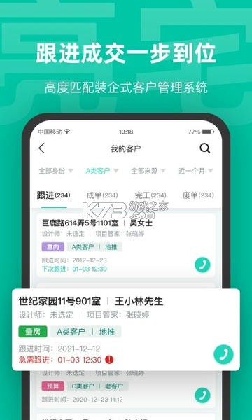 亮宅 v3.9.58 安卓下载软件免费 截图