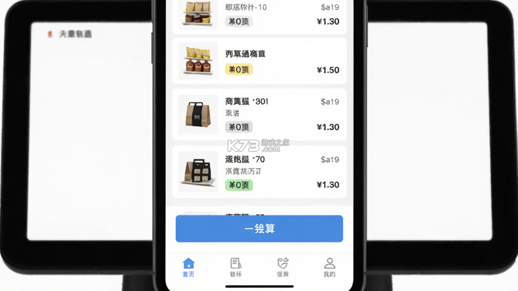 门店通 v3.10.2 下载手机版 截图