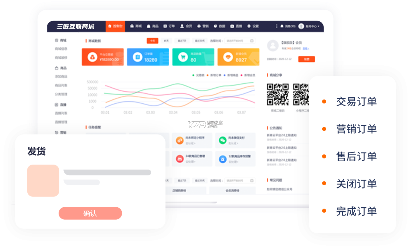 门店通 v3.10.2 下载手机版 截图