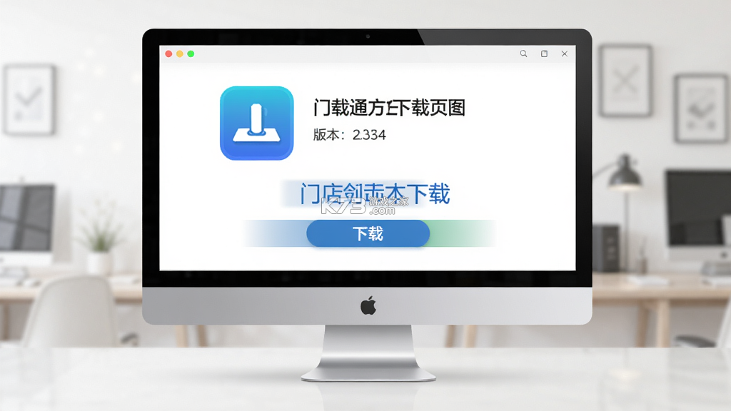 门店通 v3.10.2 下载手机版 截图