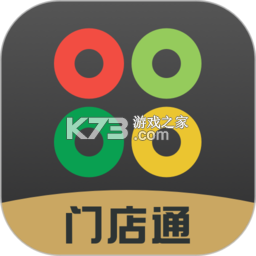 门店通 v3.10.2 下载手机版