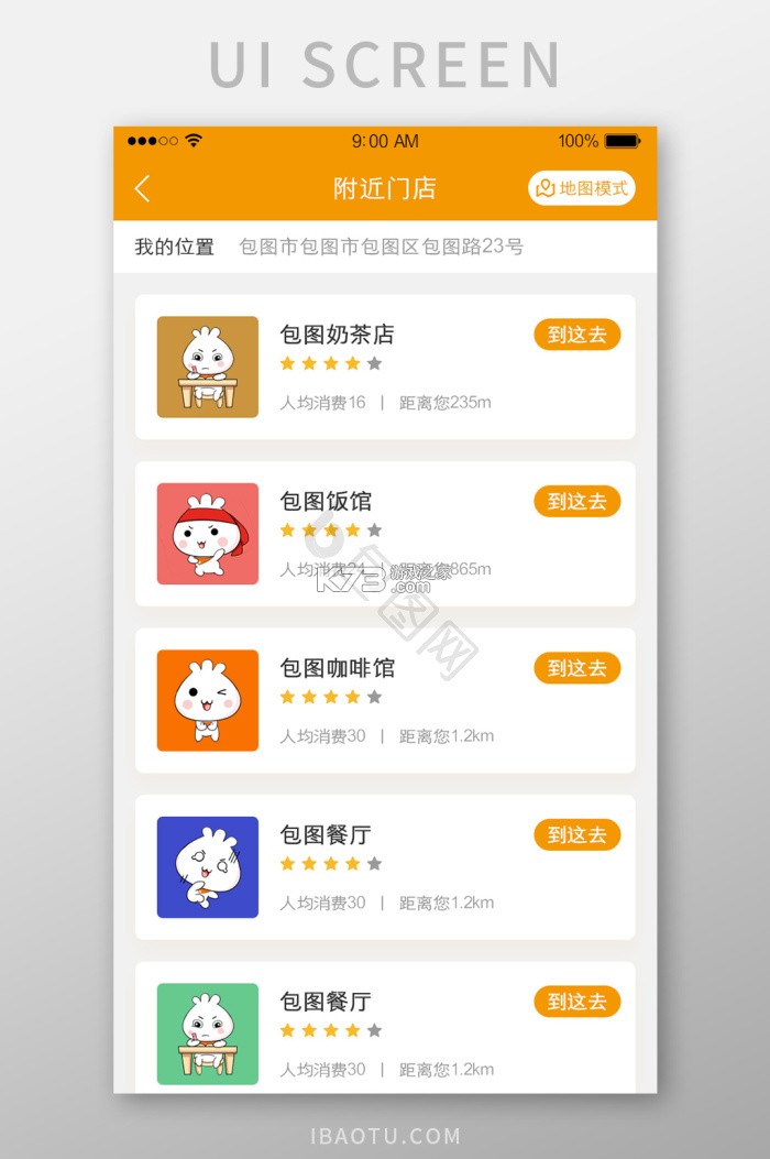 门店通 v3.10.2 下载手机版 截图