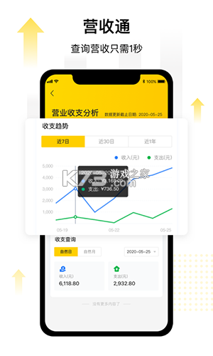 门店通 v3.10.2 下载手机版 截图