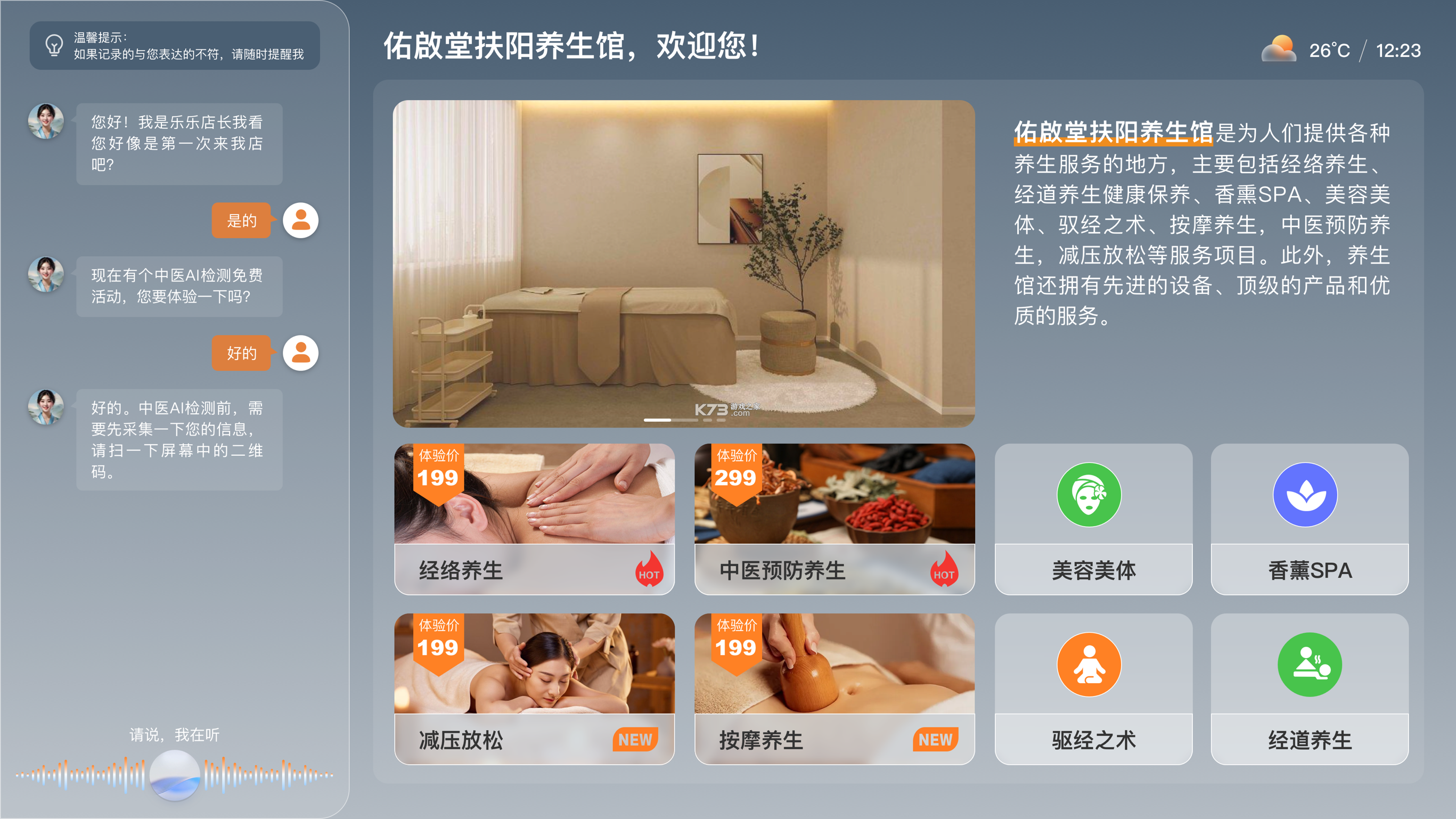 智慧明镜 v1.0.6 安卓下载软件