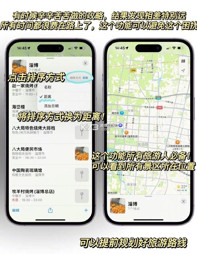 全国旅游攻略查询 v1.0.1 安卓下载软件免费 截图