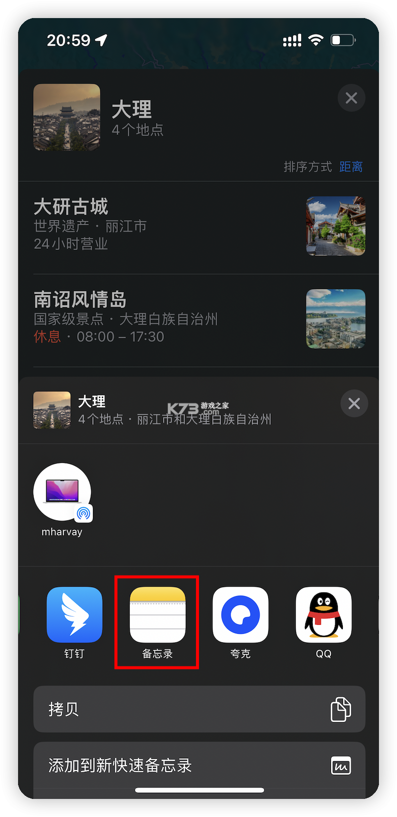 全国旅游攻略查询 v1.0.1 安卓下载软件免费 截图