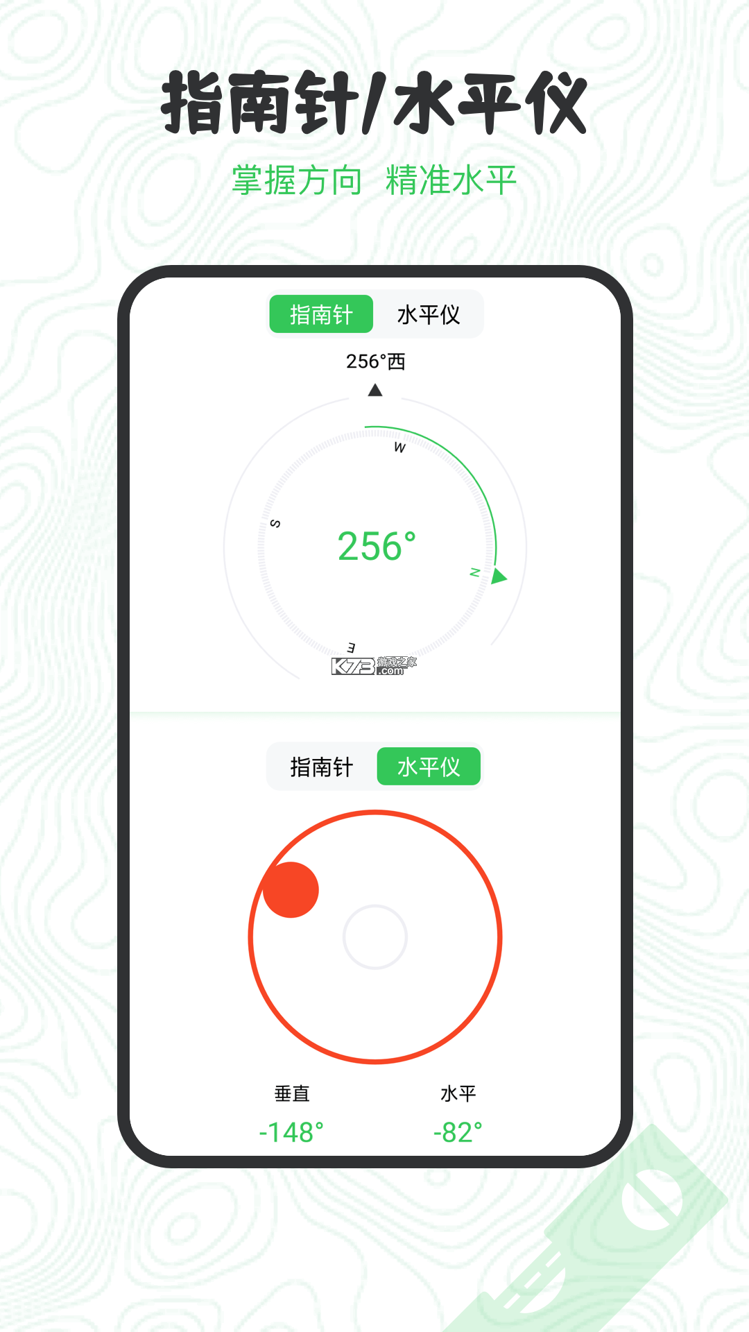 实时海拔GPS v1.0.0 安卓下载软件 截图