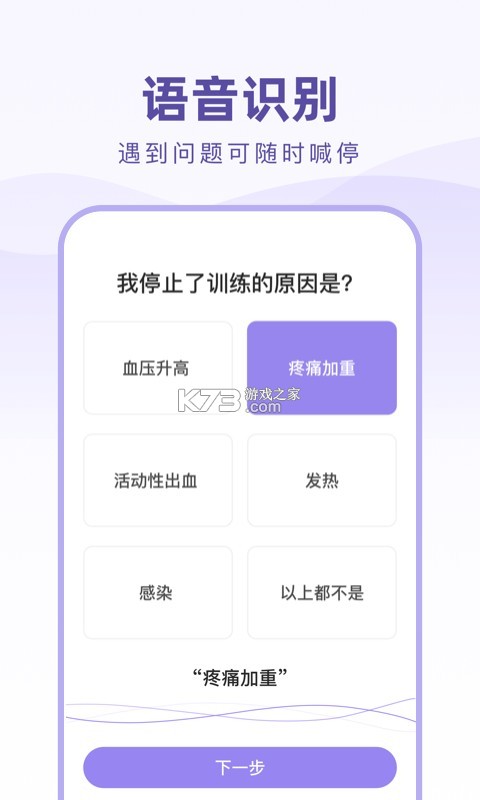 口腔健康管理师考试聚题库 v2.2.4 app下载免费 截图