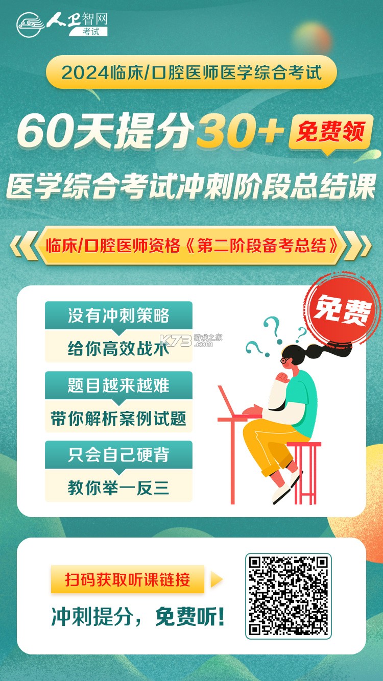 口腔健康管理师考试聚题库 v2.2.4 app下载免费 截图