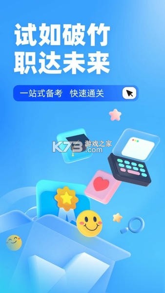 口腔健康管理师考试聚题库 v2.2.4 app下载免费 截图
