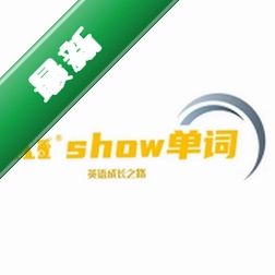 AI show单词速记下载手机版