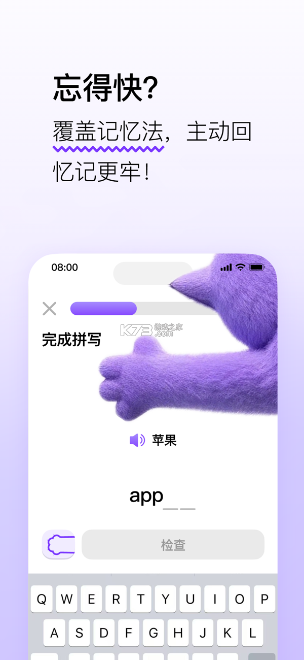 AI show单词速记 v1.0.5 下载手机版 截图