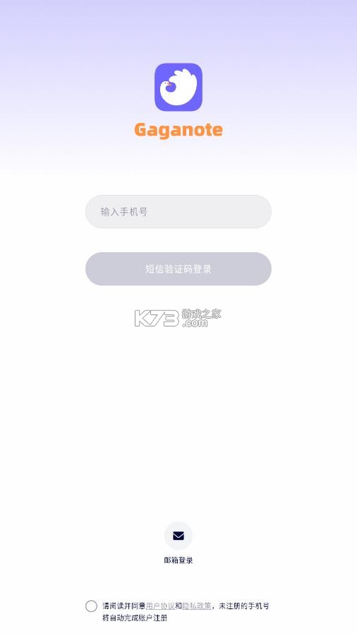 gaganote v1.1.0 安卓版 截图